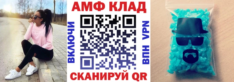 Амфетамин 98%  купить  цена  Тобольск 