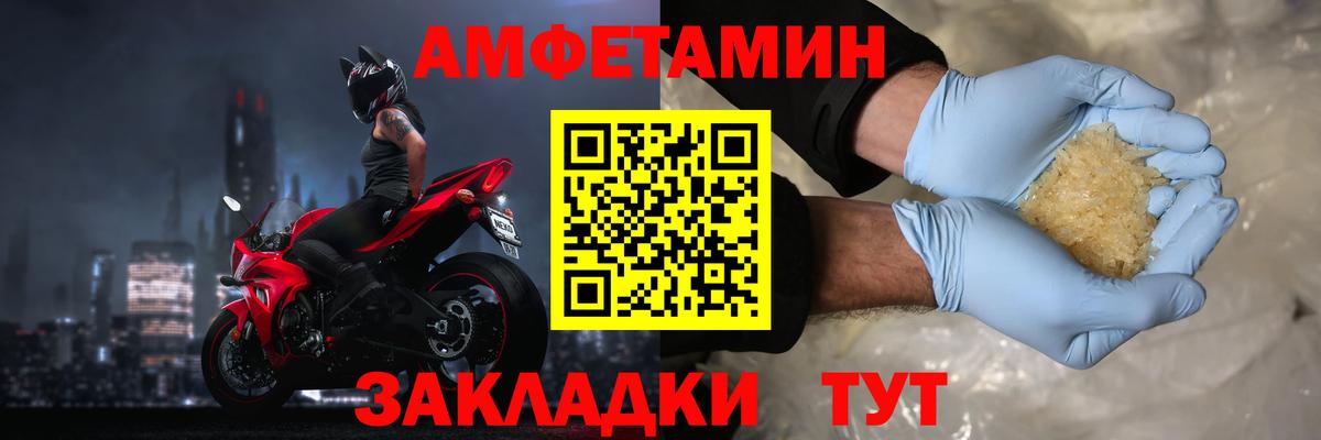 Amphetamine  АМФЕТАМИН  Вход с VPN  Amphetamine 97%  Тобольск 