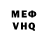 МЕФ кристаллы Merhawi B