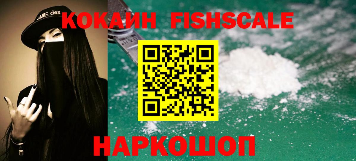 КОКАИН Columbia  КОКАИН  Cocaine Перу  Тобольск  Вход с VPN 