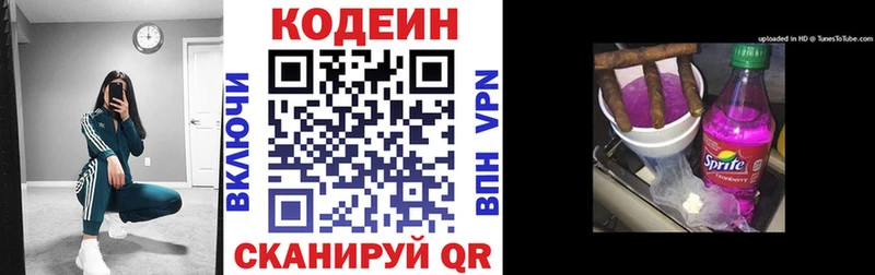 магазин продажи наркотиков  darknet официальный сайт  Codein Purple Drank  Тобольск 