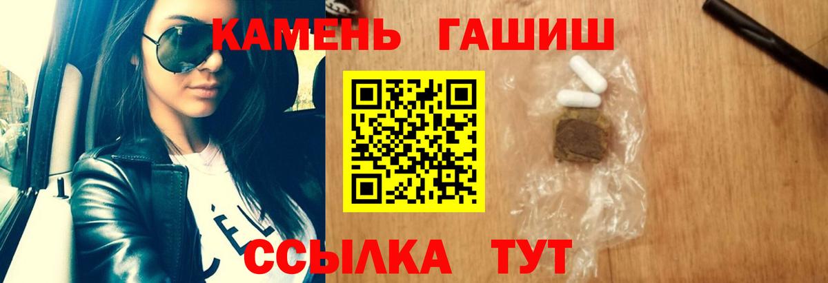 Тобольск  ГАШ  ГАШИШ ice o lator  Вход с VPN  ГАШ Ice-O-Lator 