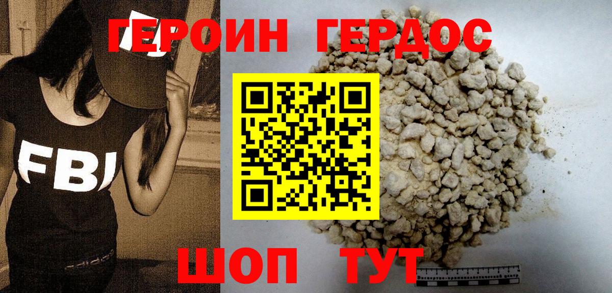 Героин афганец  Вход с VPN  Тобольск 
