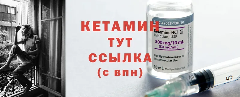 КЕТАМИН ketamine  Тобольск 