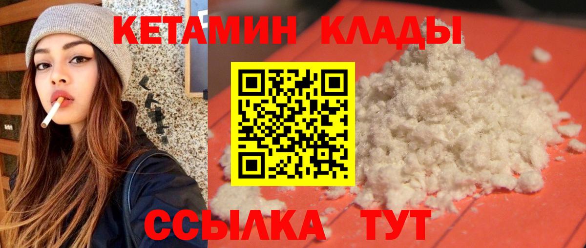 Тобольск  дарк нет Telegram  Вход с VPN  Кетамин VHQ  КЕТАМИН ketamine 