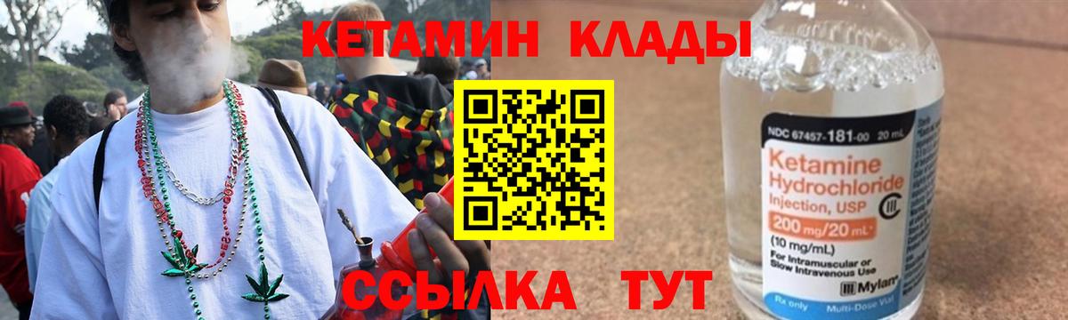 Кетамин VHQ Тобольск