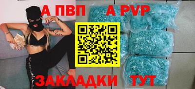 a pvp Гусиноозёрск
