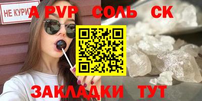 a pvp Гусиноозёрск