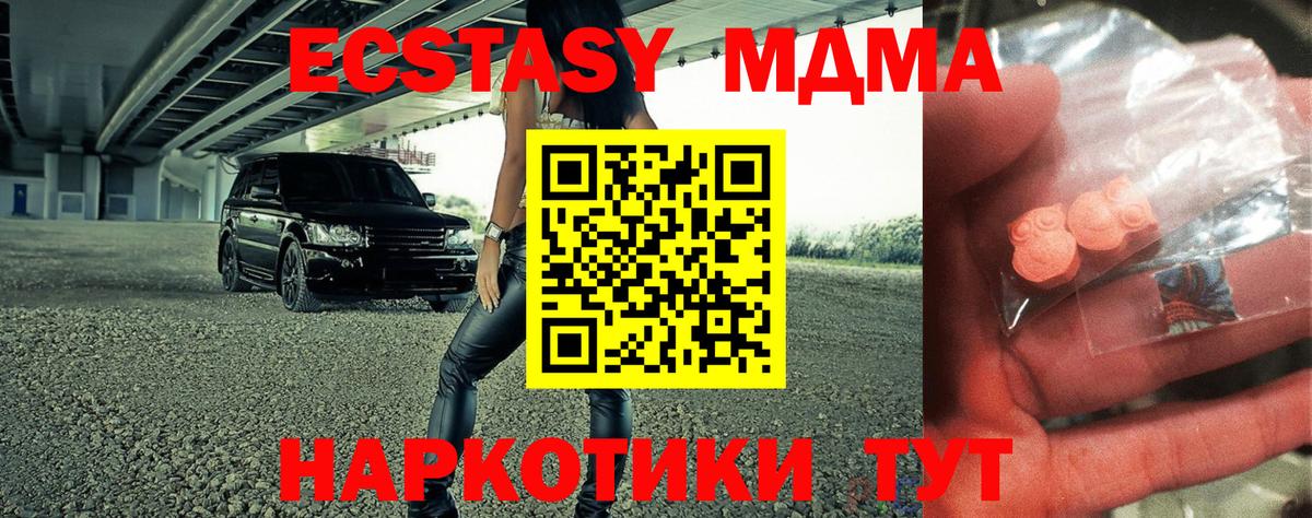 MDMA  МДМА VHQ  Тобольск  Вход с VPN  MDMA Molly 