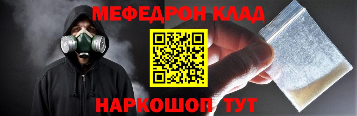 Мефедрон 4 MMC  МЯУ-МЯУ  Тобольск  Вход с VPN 