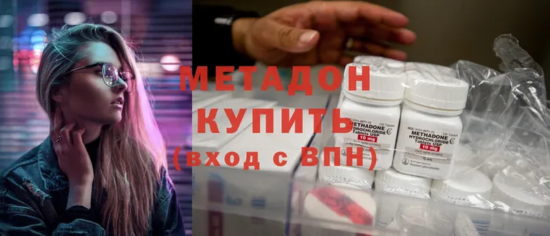 omg   Тобольск  Метадон methadone 