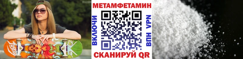 наркота  shop Telegram  гидра маркетплейс  Метамфетамин Methamphetamine  Тобольск 