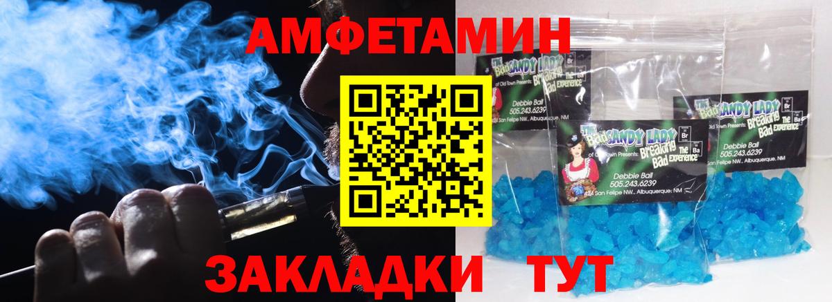 Метамфетамин витя Тобольск