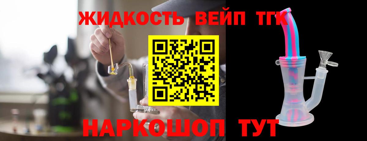 Тобольск  ТГК жижа  Вход с VPN 
