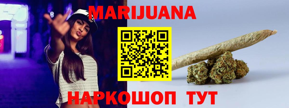 Бошки Шишки THC 21%  Каннабис MAZAR  Канабис White Widow  Тобольск  Вход с VPN 
